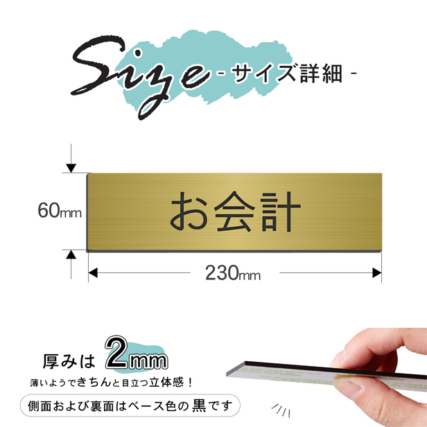 かたちラボ お会計 室名プレート 真鍮風 ゴールド 部屋名 サイン 一行