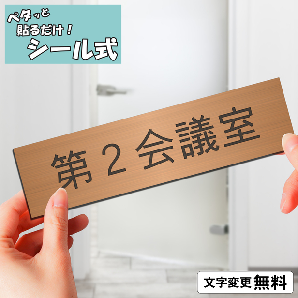 銅板の飾り　銅板プレート かたちラボ 看板プレート ロゴマーク 小さな看板 会社 店舗 校正