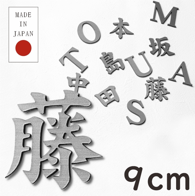 【オーダー受付専用】ひらがな・カタカナ・数字　壁面飾り　ハンドメイド　文字 10001156.jpg