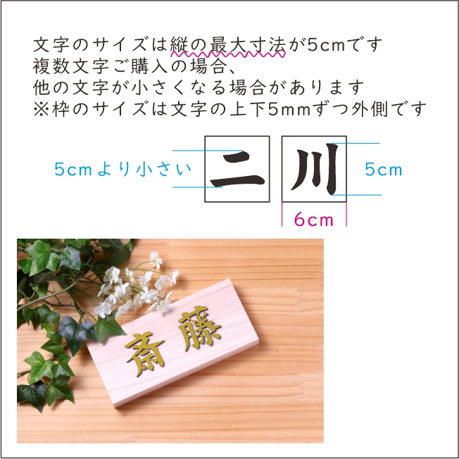 かたちラボ 切文字 表札 看板 5cm 漢字 ひらがな カタカナ 記号 かたちラボ 切文字 表札 看板 5cm 漢字 ひらがな カタカナ 記号