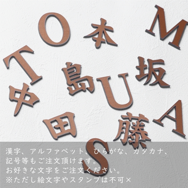 かたちラボ 切文字 表札 看板 7cm 漢字 ひらがな カタカナ 記号 かたちラボ 切文字 表札 看板 7cm 漢字 ひらがな カタカナ 記号