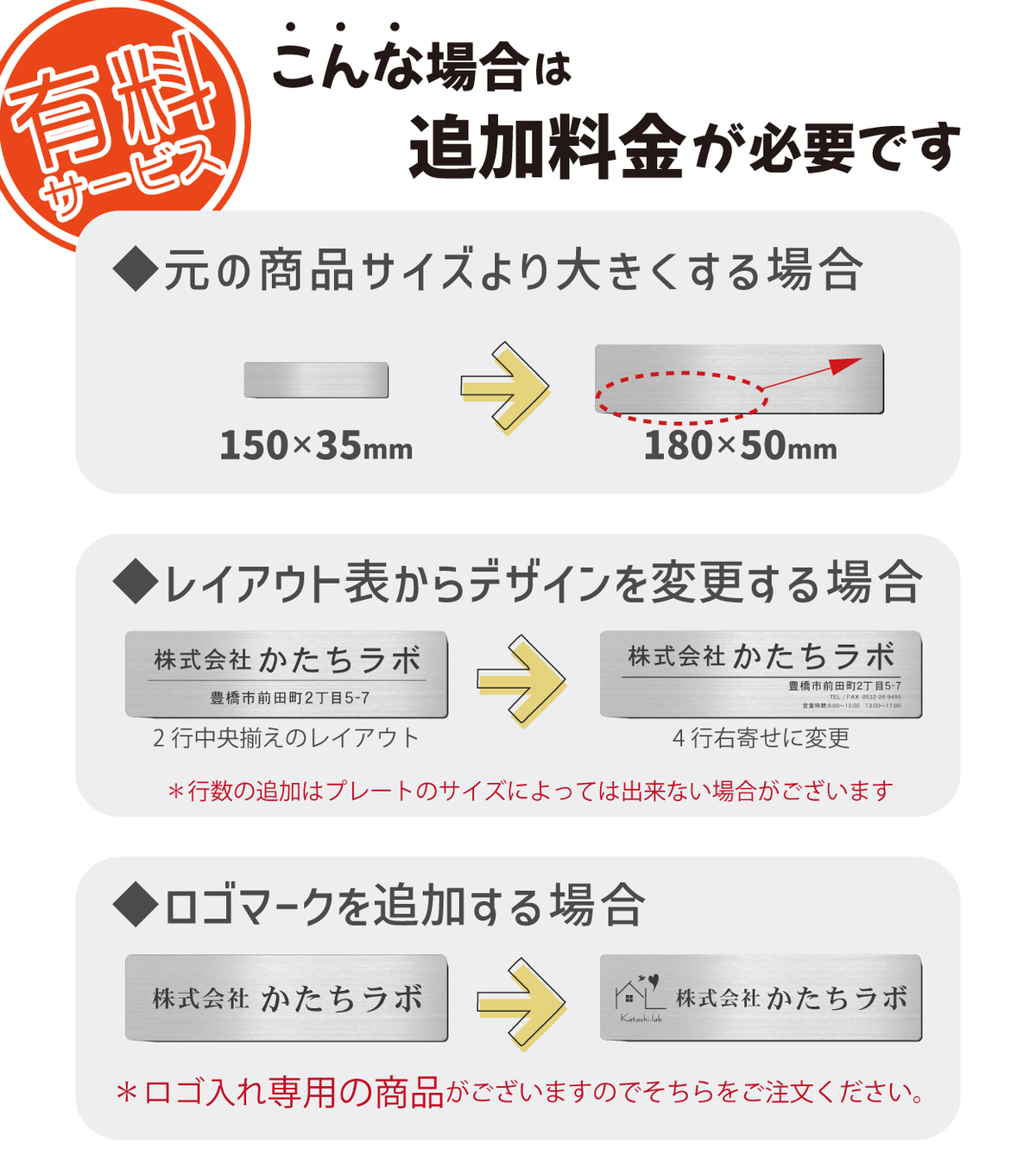 追加料金がかかる場合があります