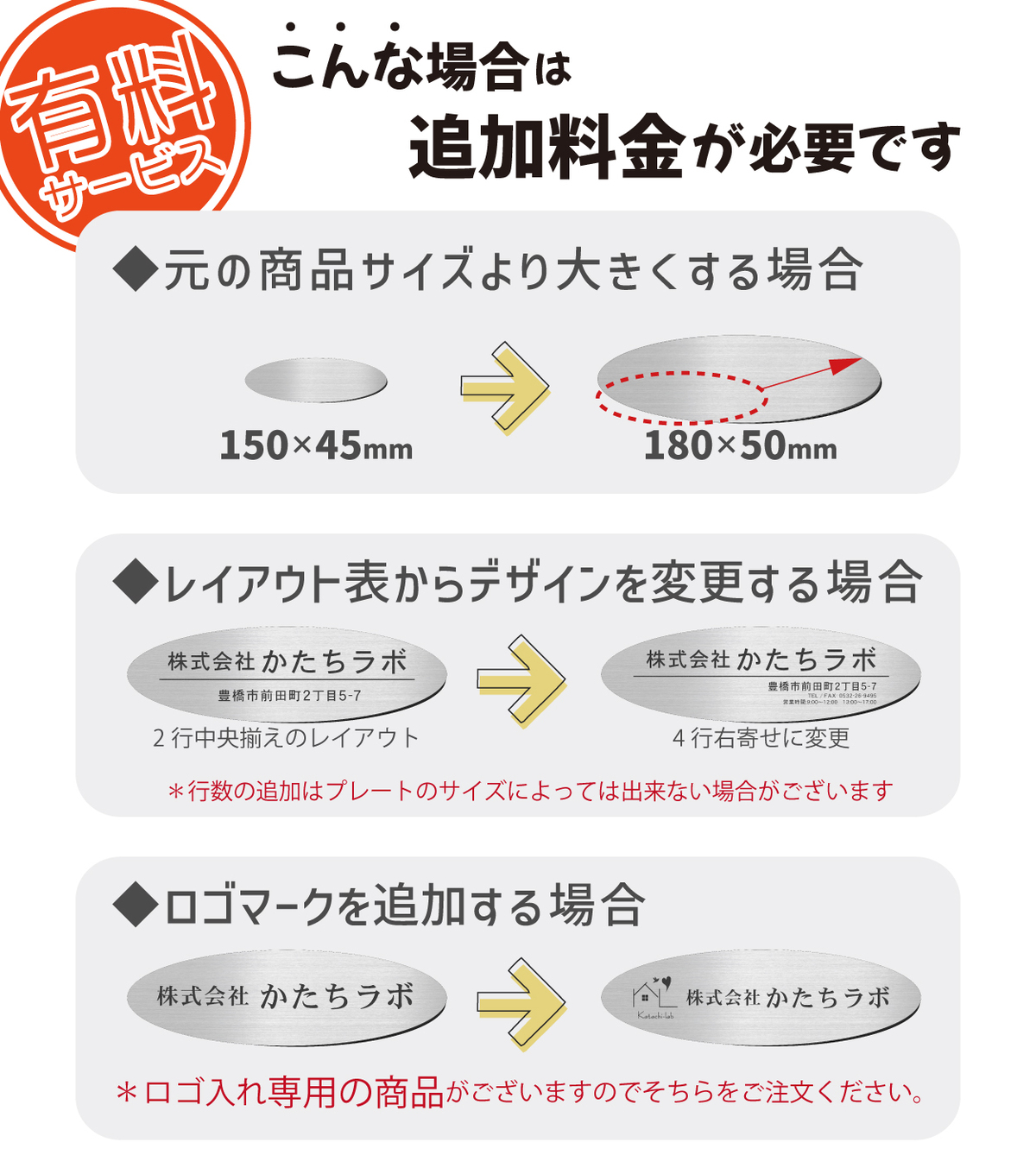 追加料金がかかる場合があります