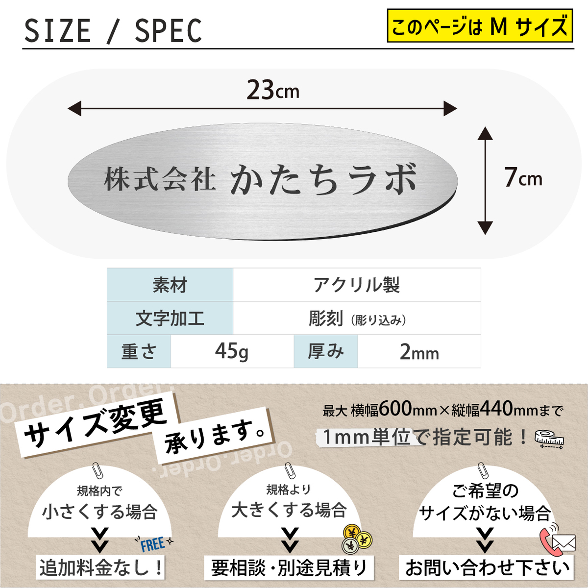 “サイズ詳細”