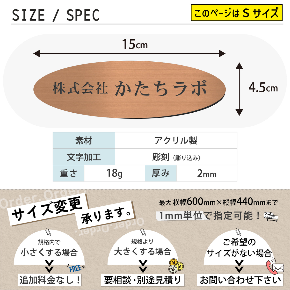 “サイズ詳細”