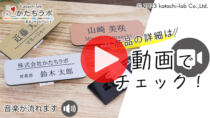 かたちラボ 名札 ネームプレート 角丸 R付 ステンレス調