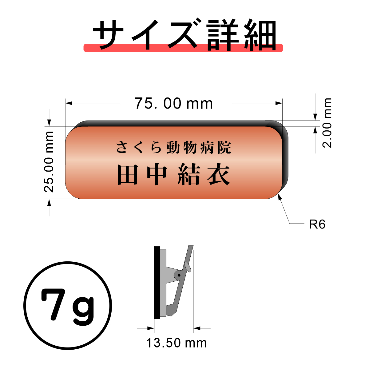 かたちラボ 名札 ネームプレート 角丸 R付 銅板風 ブロンズ 名入れ無料