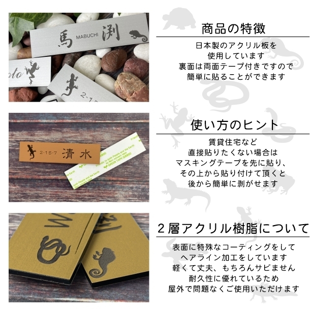 かたちラボ 表札 ネームプレート 爬虫類 両生類 ステンレス調 シルバー