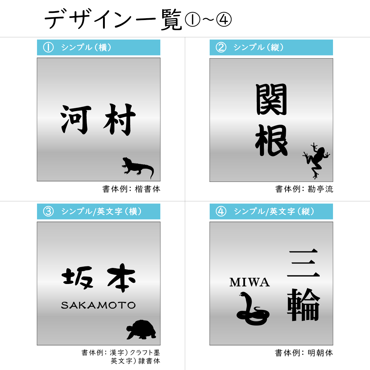 表札 ネームプレート 爬虫類 両生類 ステンレス調 シルバー 130×130 M カエル ヘビ トカゲ ヤモリ 亀 戸建 マンション 門柱 ポスト  シール メール便送料無料 :10001343:表札 サインプレート かたちラボ - 通販 - Yahoo!ショッピング