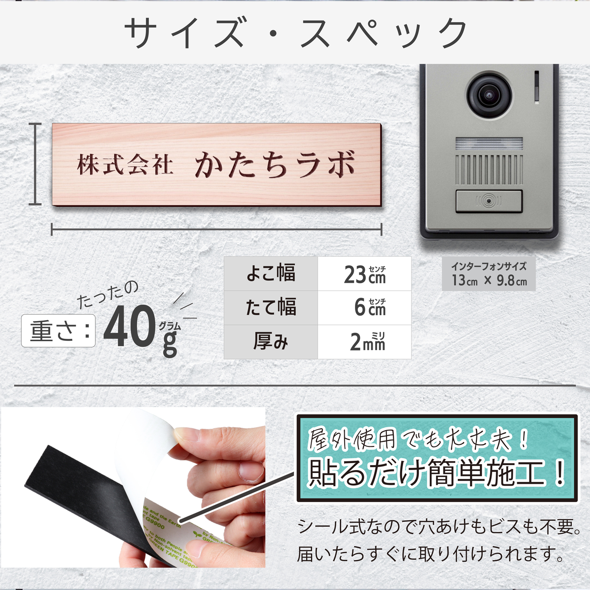 サイズ・スペック詳細