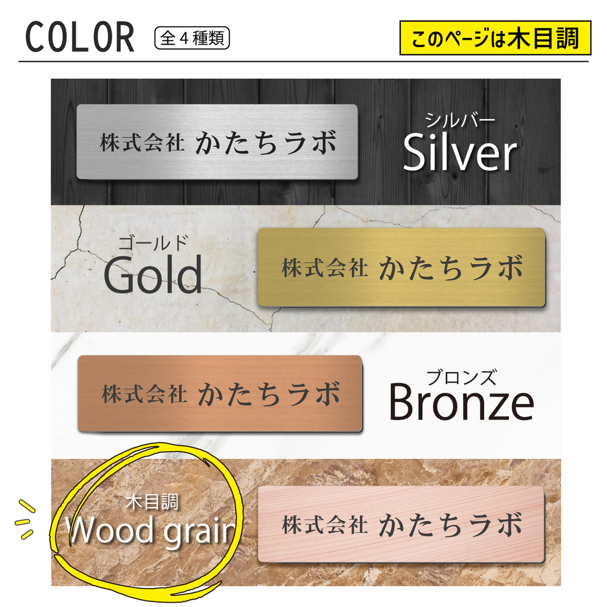 “カラーは4色”