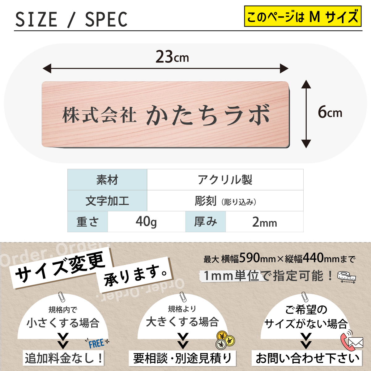 “サイズ詳細”