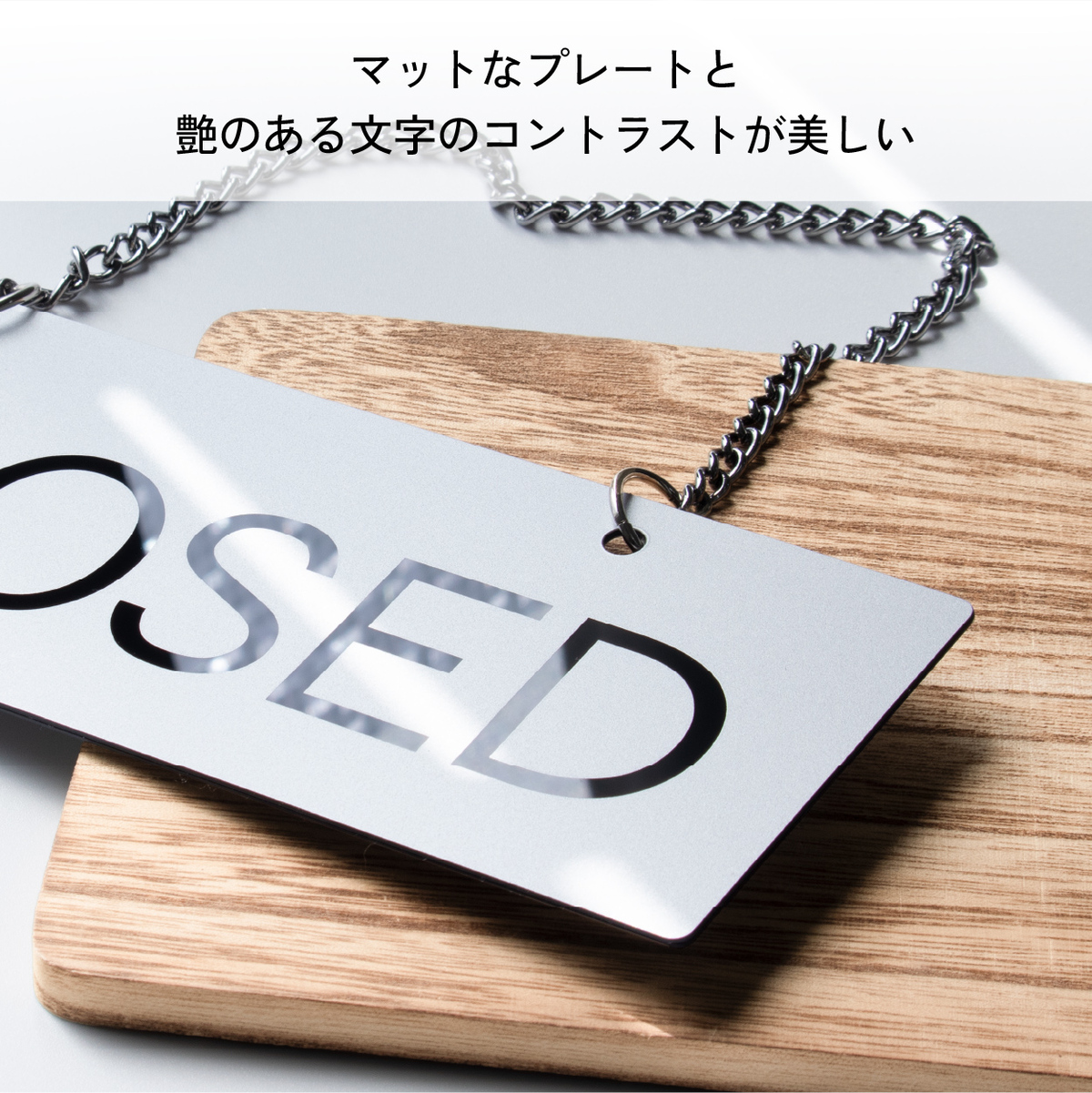 かたちラボ open closed 両面 看板 オープンクローズ看板