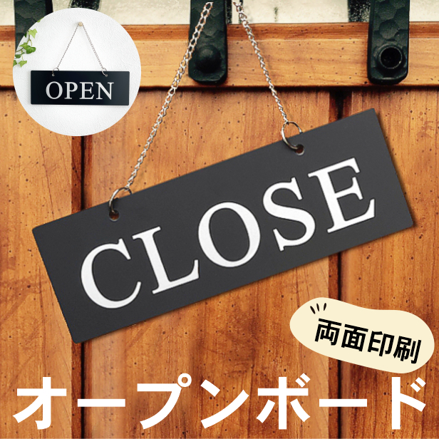 open close 両面 看板 (ブラック タイムズニューローマン) おしゃれ 営業中 ドアプレート サイン ショップ レストラン 店舗 案内  さびない メール便送料無料 : 10001461 : 表札 サインプレート かたちラボ - 通販 - Yahoo!ショッピング