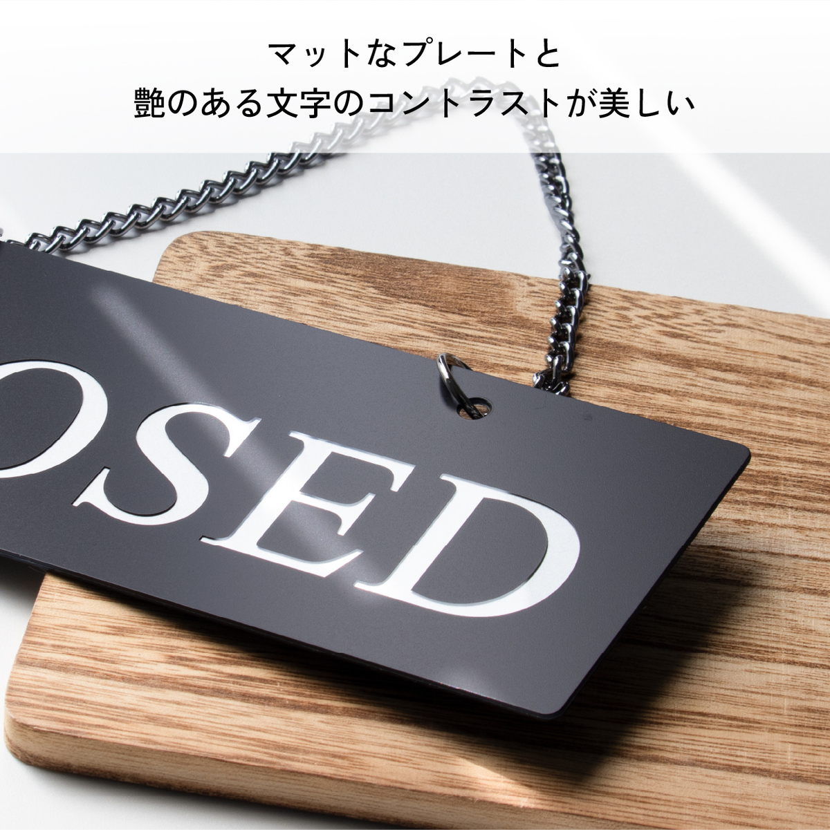 かたちラボ open closed 両面 看板 オープンクローズ看板
