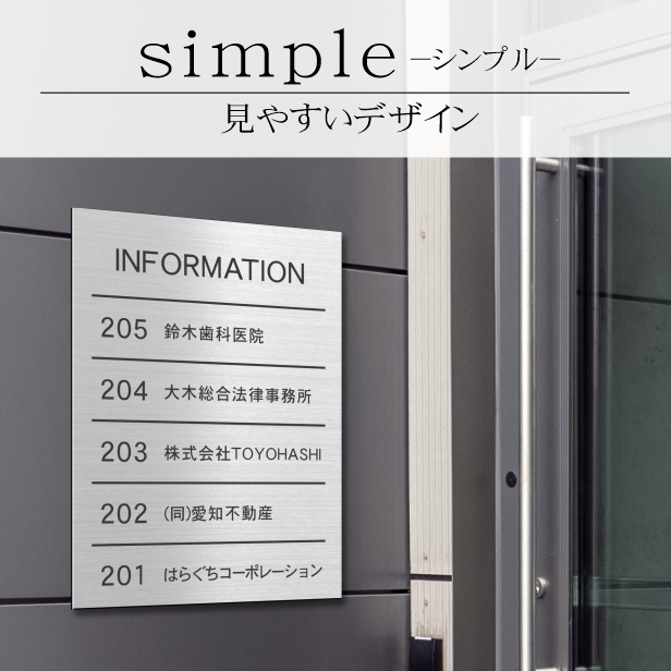 かたちラボ フロア案内板 ステンレス調 400×300 M 名入れ無料