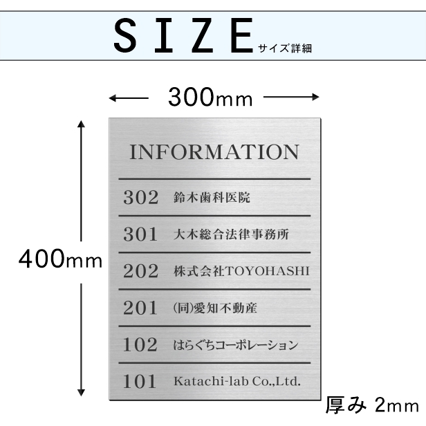 フロア案内板 ステンレス調 400×300 M 名入れ無料 校正付き