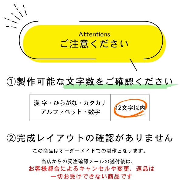 注意事項・完成レイアウトの構成はありません