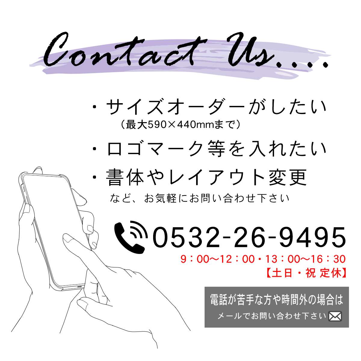 “お問い合わせバナー”
