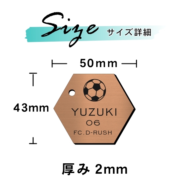 卒団記念 名入れ キーホルダー 卒業 部活 引退 銅板風 ブロンズ お揃い チーム名 背番号 名前 入部 入団 名札 プレゼント 銅 スポーツ  メール便送料無料 :10001570:表札 サインプレート かたちラボ - 通販 - Yahoo!ショッピング