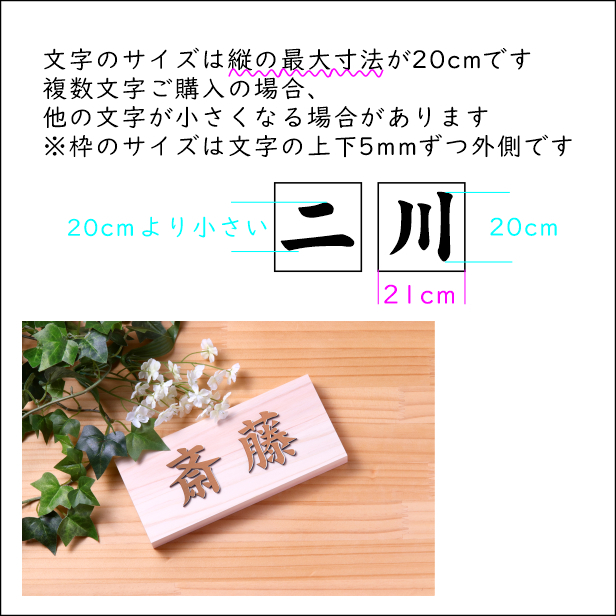 かたちラボ 切文字 表札 看板 20cm 漢字 ひらがな カタカナ 記号 かたちラボ 切文字 表札 看板 20cm 漢字 ひらがな カタカナ 記号