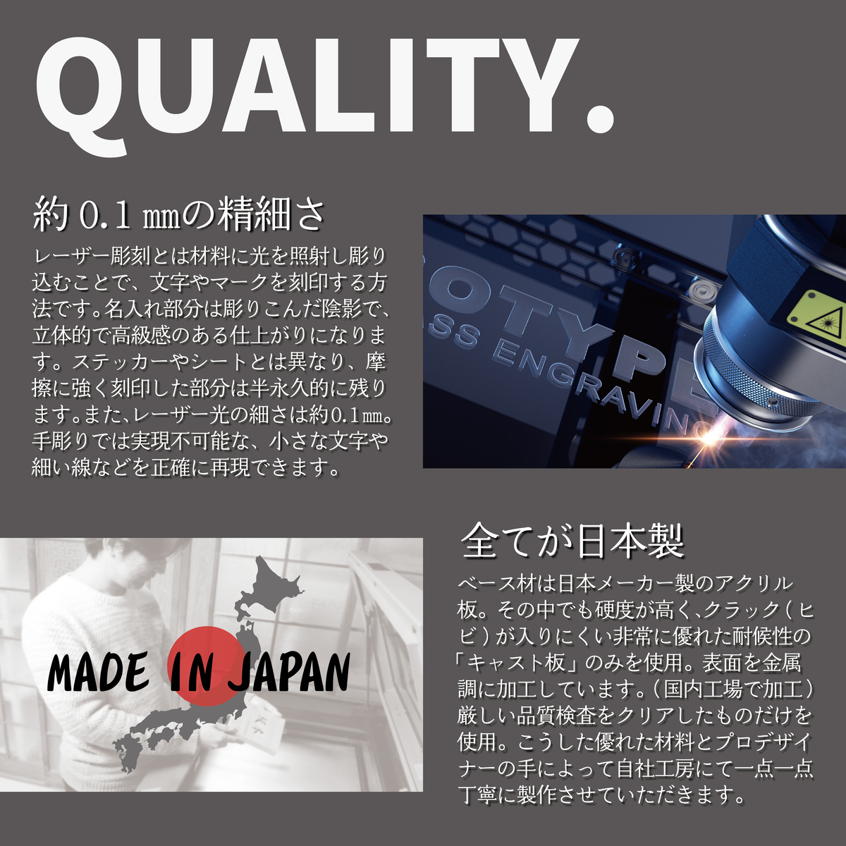 確かな日本製 MADE IN JAPAN