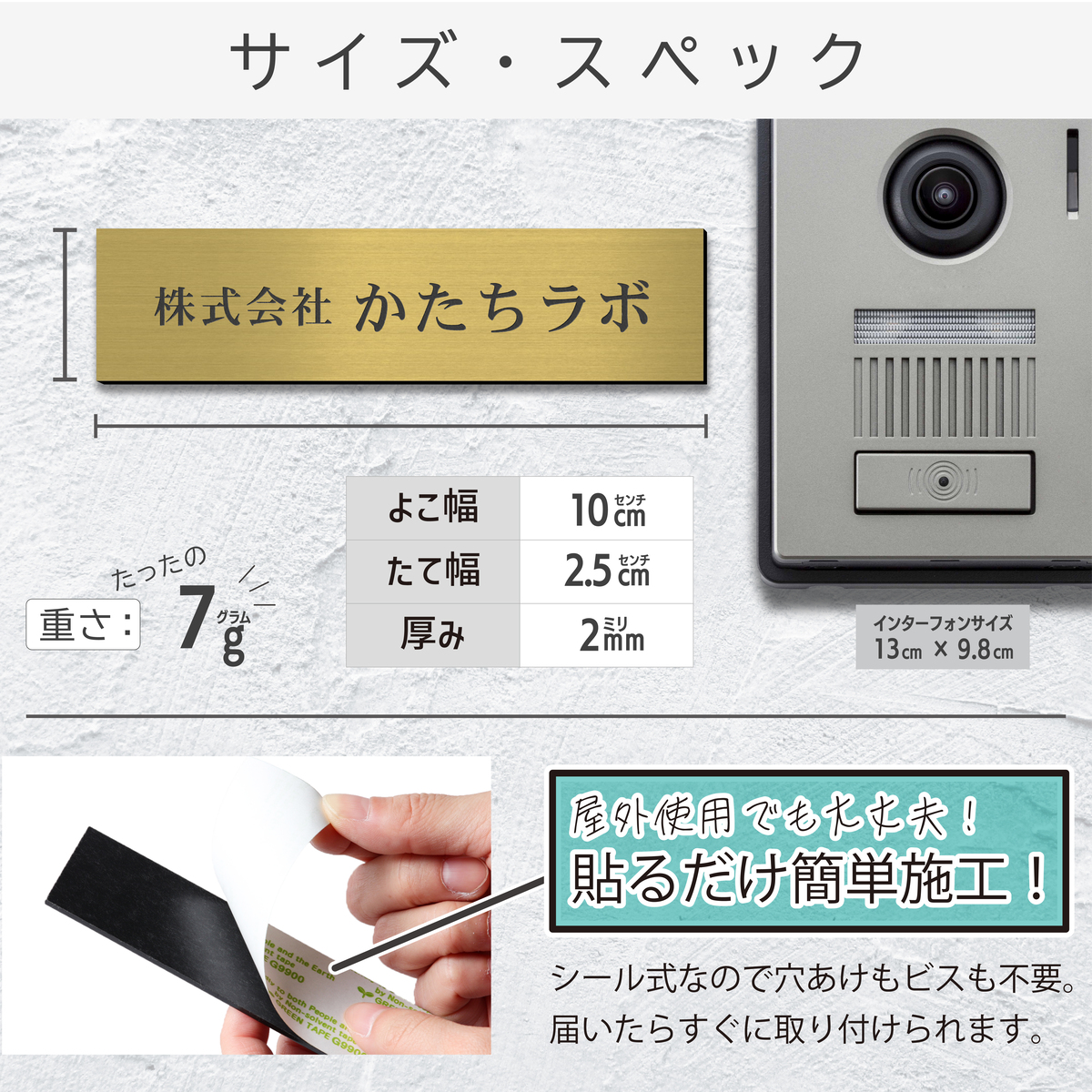 サイズ・スペック詳細