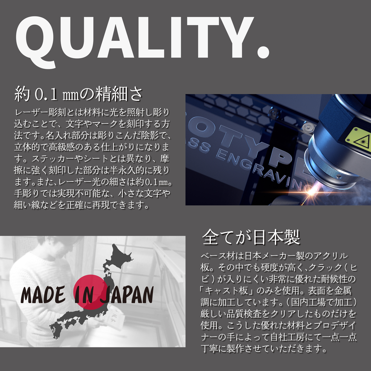 確かな日本製 MADE IN JAPAN
