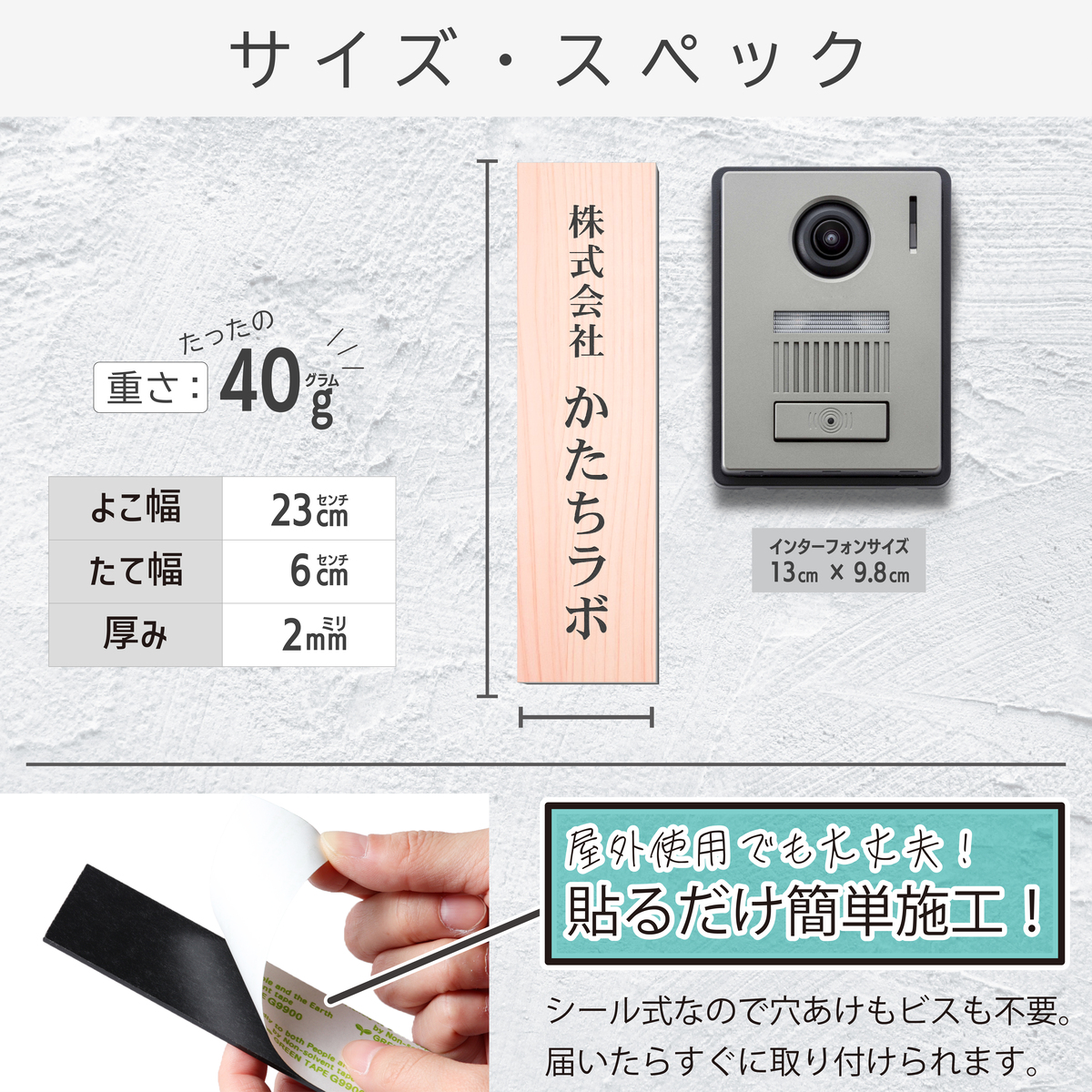 サイズ・スペック詳細