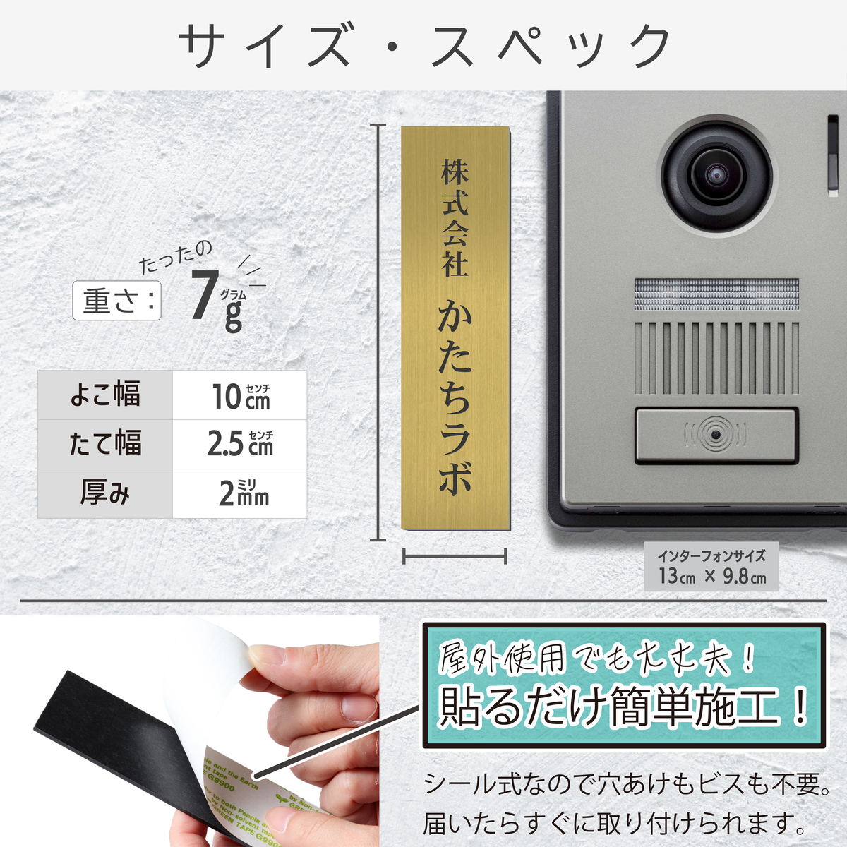 サイズ・スペック詳細