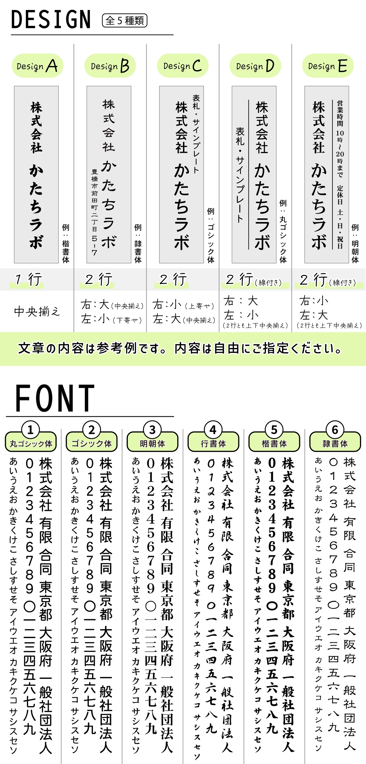 デザイン・書体一覧