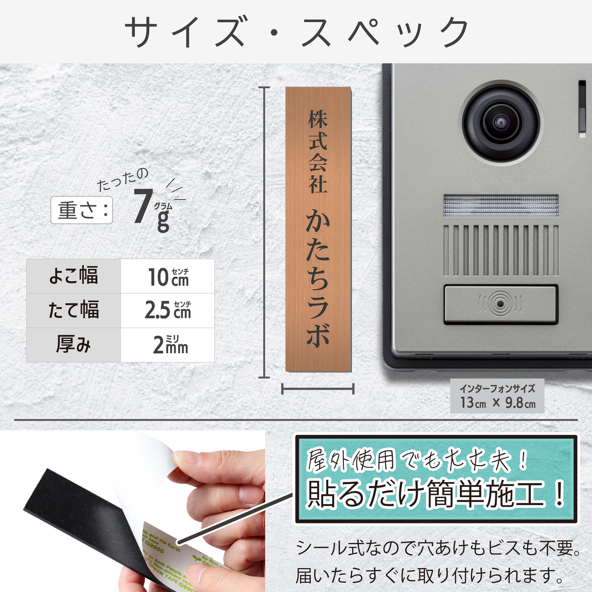 サイズ・スペック詳細