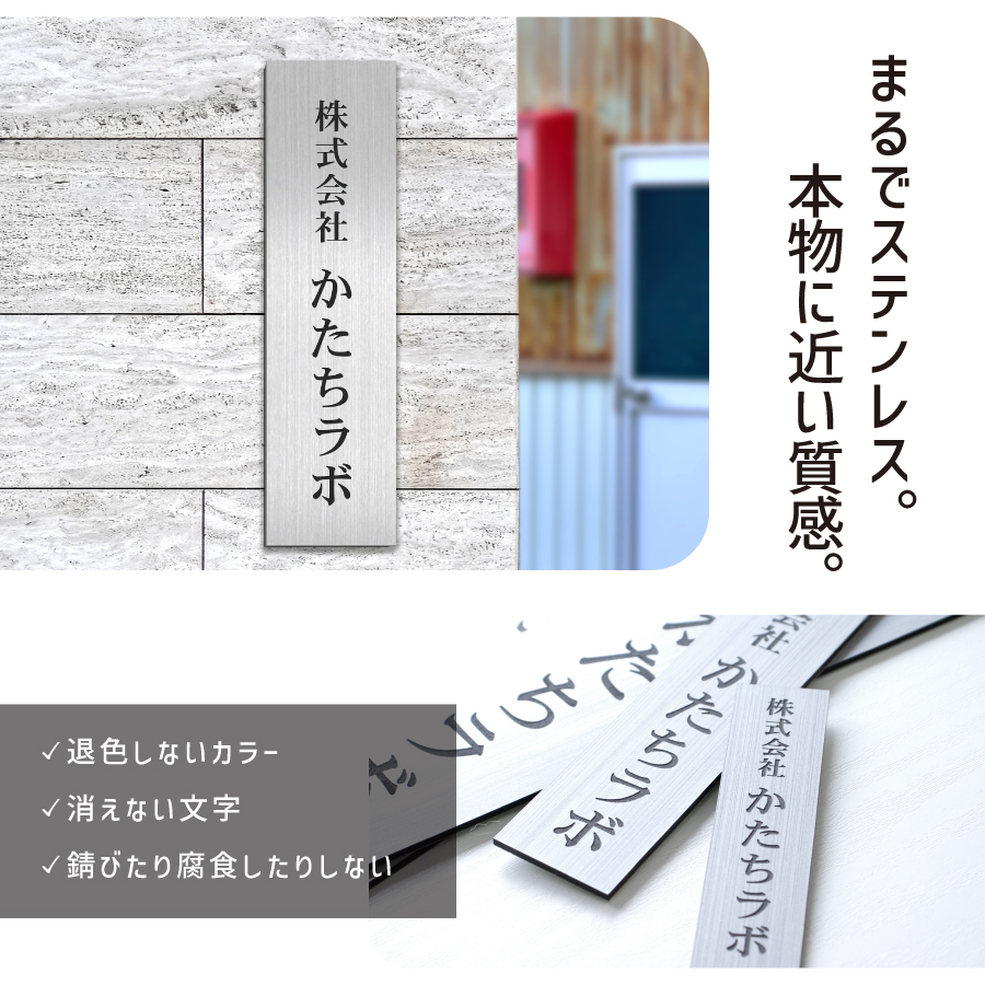 かたちラボ 会社 表札 プレート マグネット 縦 5L 600×150 銅板風