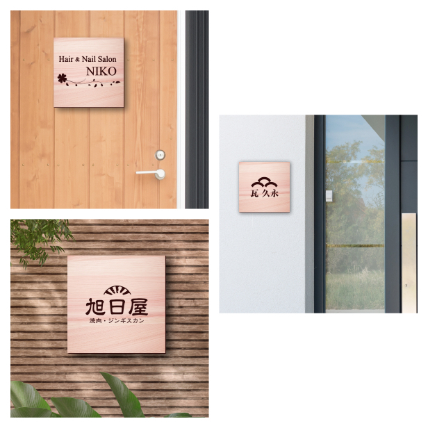 かたちラボ 看板プレート ロゴマーク 大きな看板 会社 店舗 校正付 M