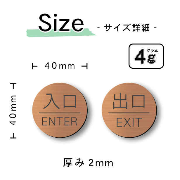かたちラボ 入口 出口 ドアプレート サイン (入口 ENTER/出口