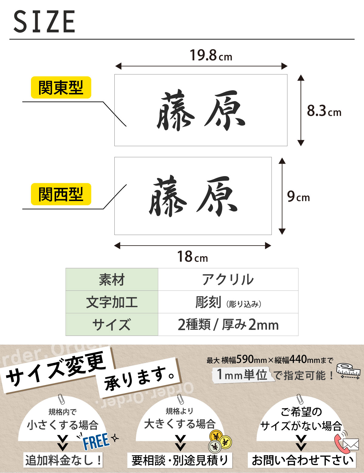 サイズ・スペック詳細