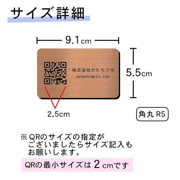 QR ロゴマーク プレート 名刺サイズ 91×55 銅板風 ブロンズ QR コード