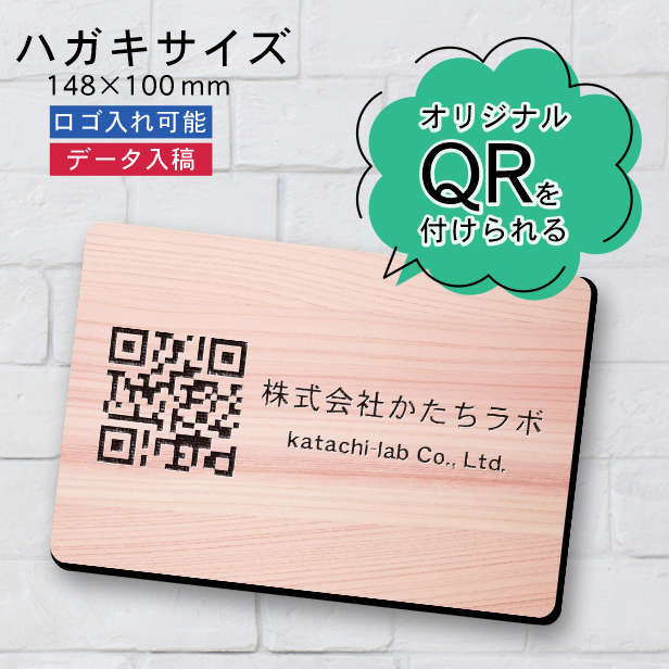 【オーダーメイド】QRコードプレート16枚MDF製 店舗用にも♪ 015b66fe98db10994444b5897e9303