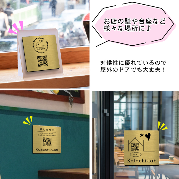 かたちラボ QR ロゴマーク プレート 150角 真鍮風 ゴールド かたちラボ QR ロゴマーク プレート 150角 真鍮風 ゴールド