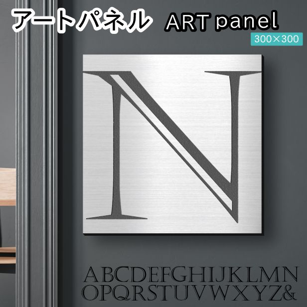 ネネット　Ne-net  アートパネル 10001768.jpg