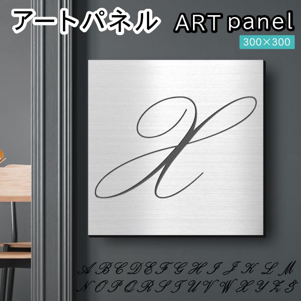 かたちラボ アートパネル art panel (X)モダン おしゃれ 壁掛け