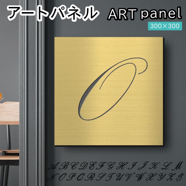 かたちラボ アートパネル art panel (O)モダン おしゃれ 壁掛け