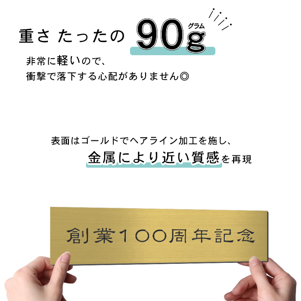 かたちラボ 創立記念プレート 記念品 (名入れ刻印無料) 真鍮風 かたちラボ 創立記念プレート 記念品 (名入れ刻印無料) 真鍮風