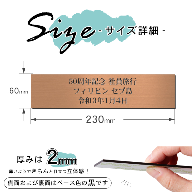 かたちラボ 創立記念プレート 記念品 (名入れ刻印無料) 銅板風