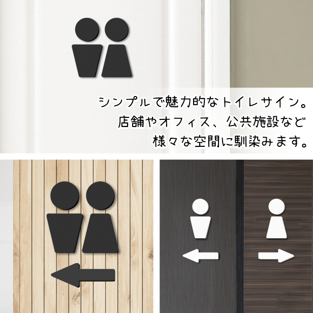 かたちラボ 大きなトイレサインプレート C 白黒 2色 BIGサイズ 屋外