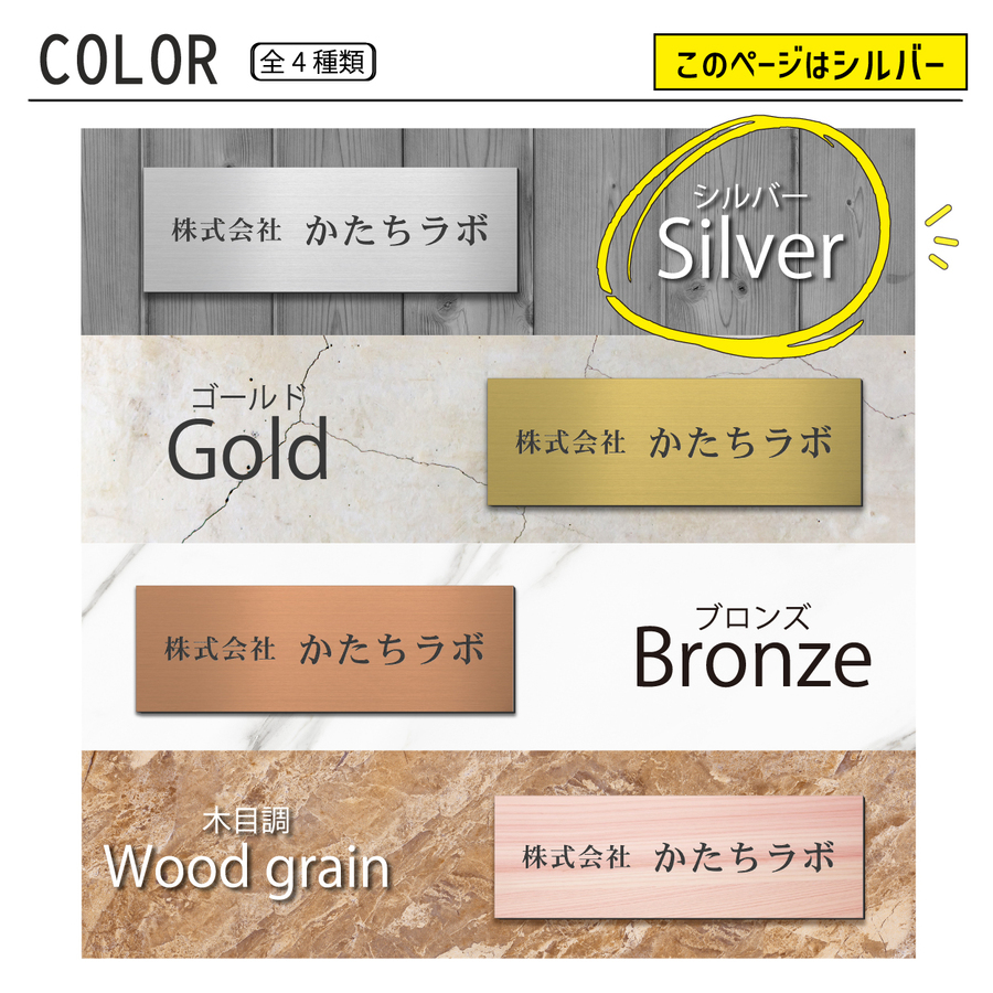かたちラボ 表札 会社 プレート LL 450×150 ステンレス調 シルバー