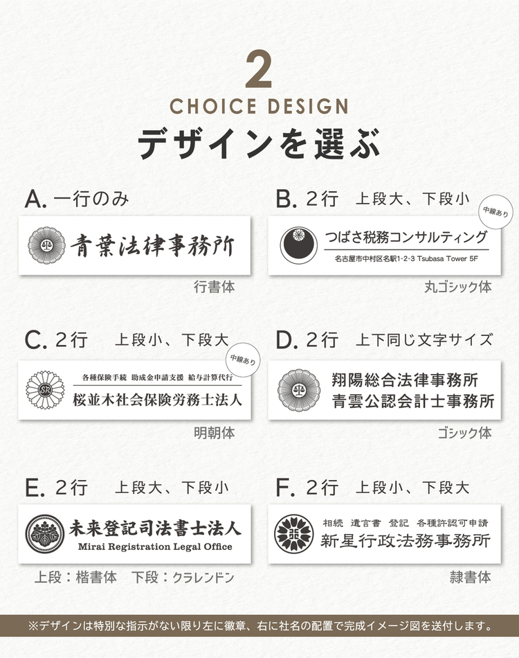 デザインを選ぶ