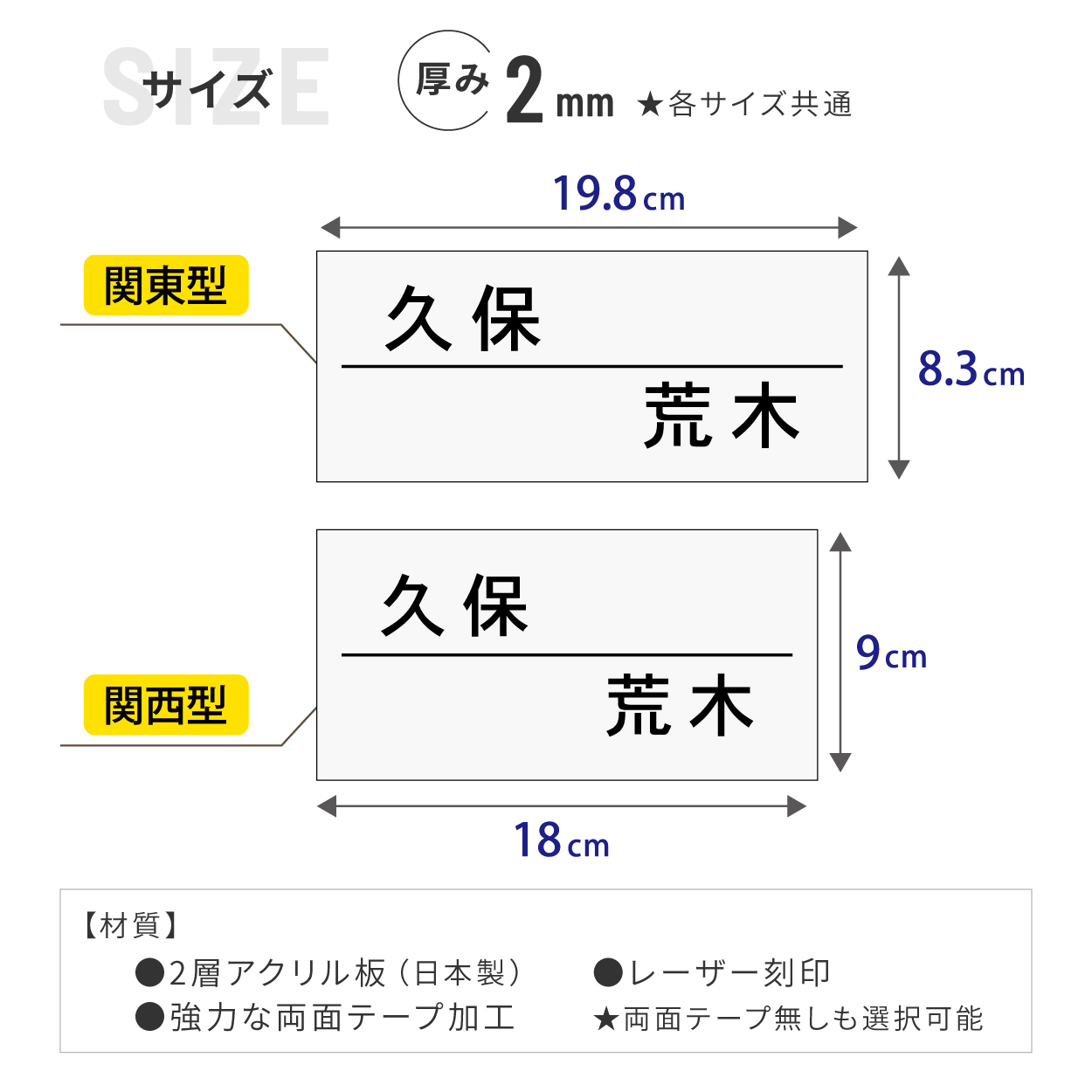 サイズ・スペック詳細