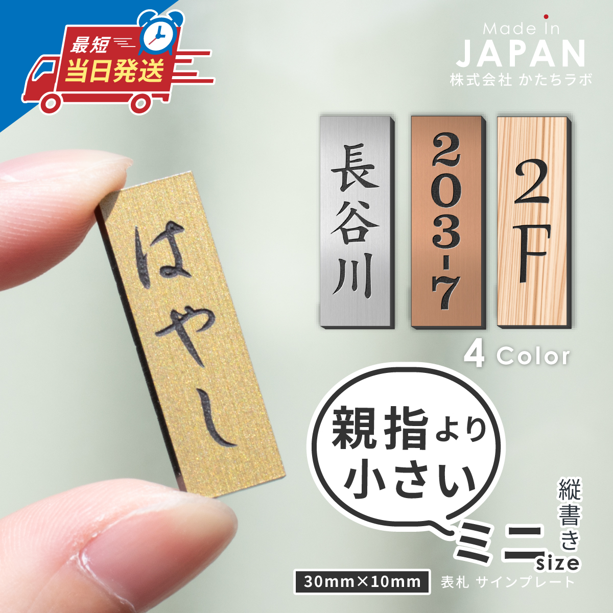ポストやインターホンにピッタリなミニ表札 シルバー
