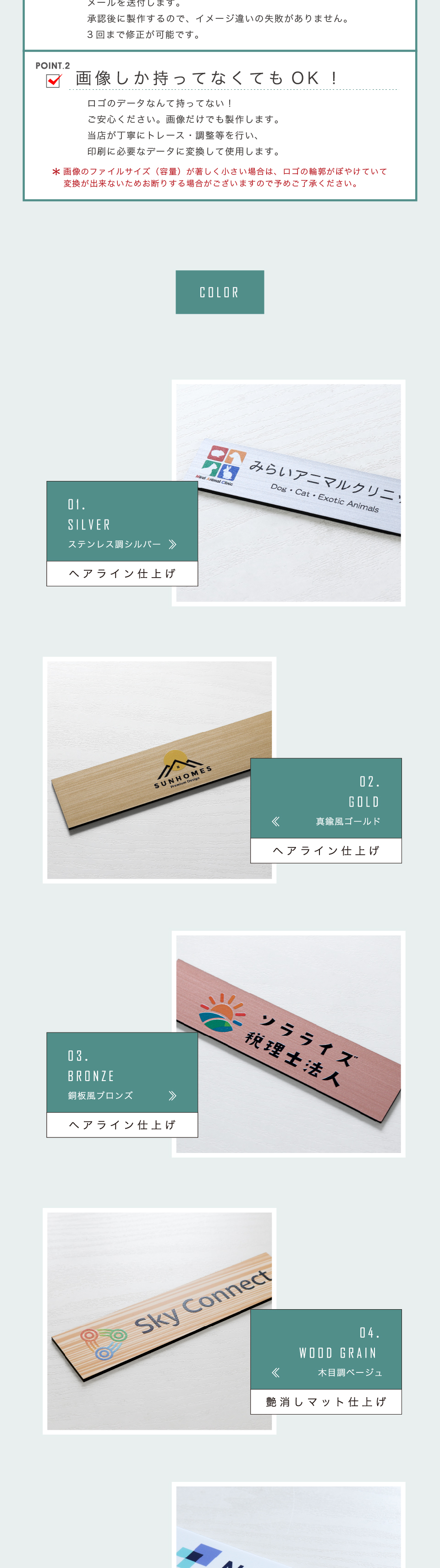 データ入稿でオリジナルのロゴ入れ表札が簡単に作れます